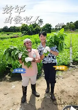 免费动漫网 声优厨房综艺免费看