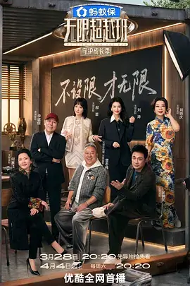 免费动漫网 深夜配音室国漫综艺免费看